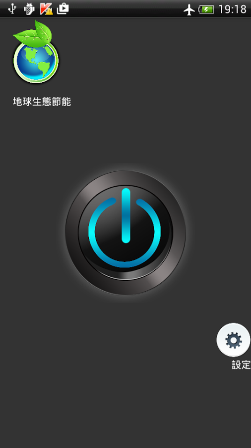 Flashlight 手電筒截图2