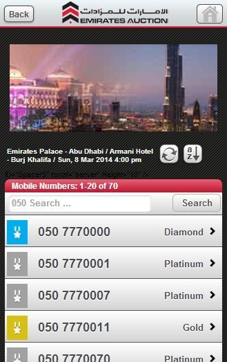 Emirates Auction截图2