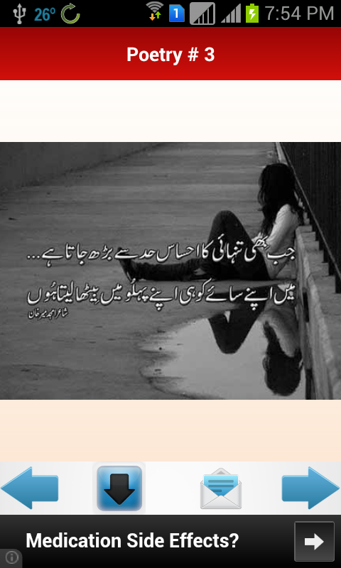 Urdu Sad Poetry截图8