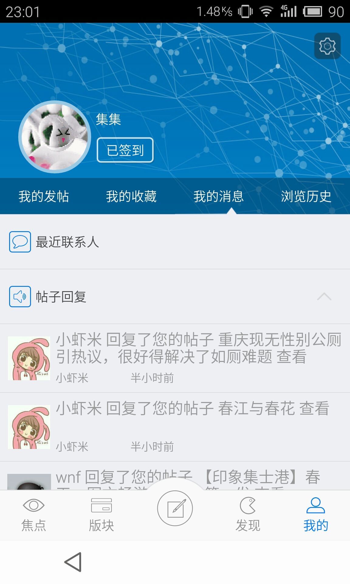 闲话宁波截图4