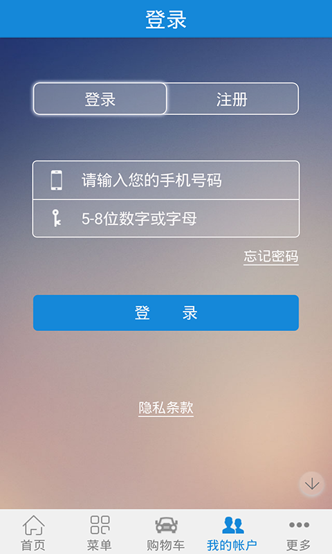 寝具网Vv1.8.1.1029截图2