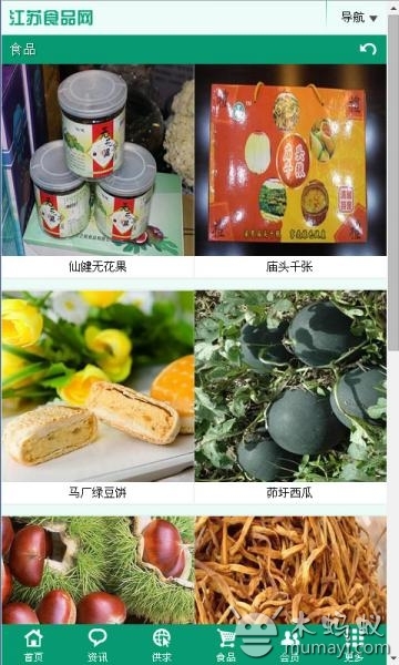 江苏食品网V1.0截图4