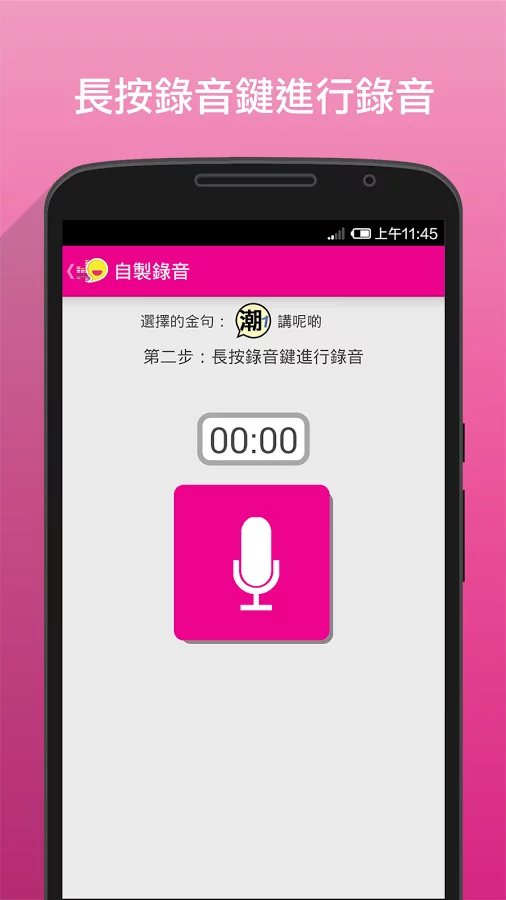 隨便mix [DIY 自製金句]截图4