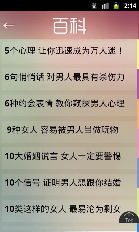 单身大解放截图5