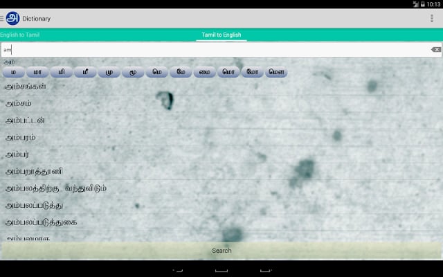 泰米尔语英语词典截图9