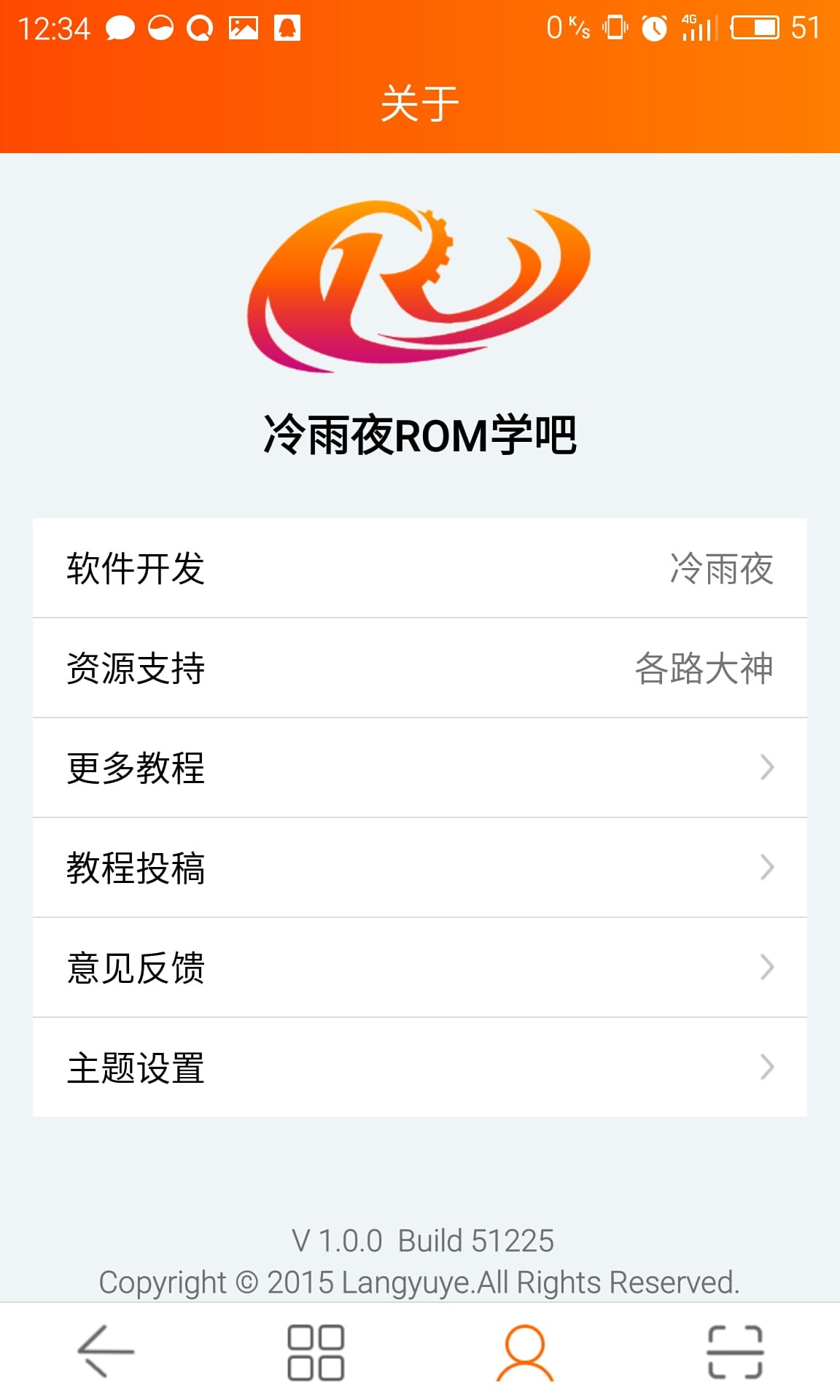 ROM学吧截图3