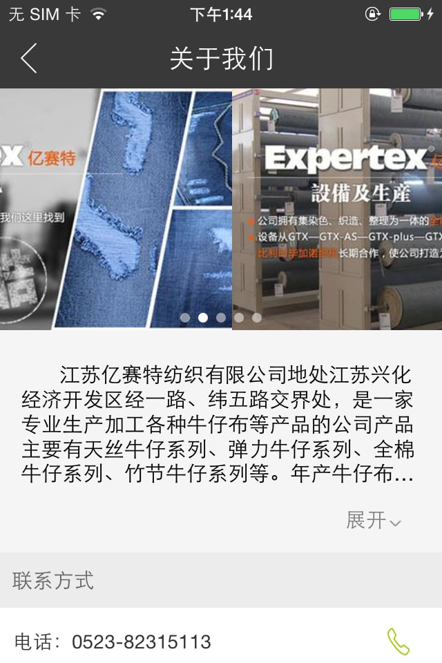 亿赛特截图1