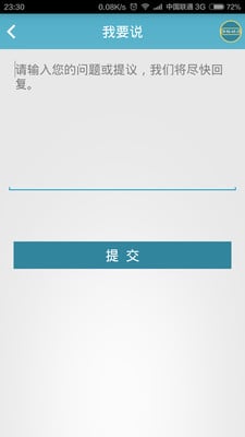 学校动力截图4