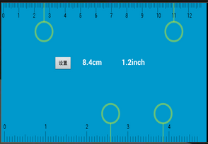 手机直尺截图3