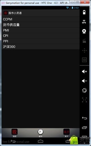 股市小灵通截图1