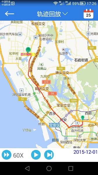 远程追踪截图4