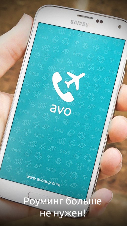 AVO – no more roaming c...截图1