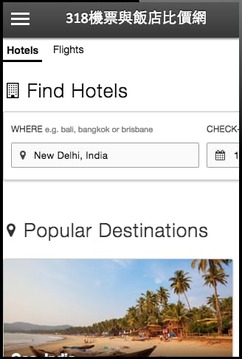 318机票与饭店比价网下载