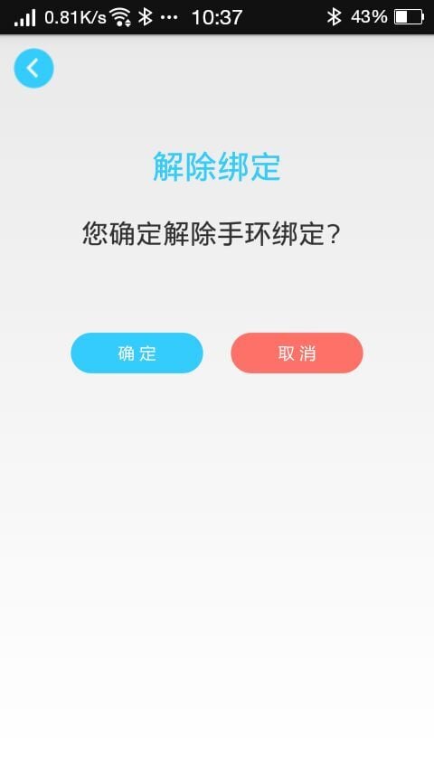 AINIA手环X3截图3