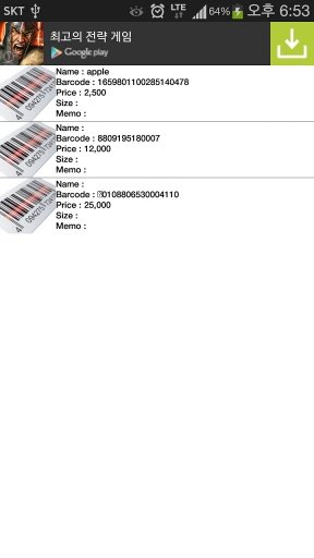 Barcode Inventory Management截图1