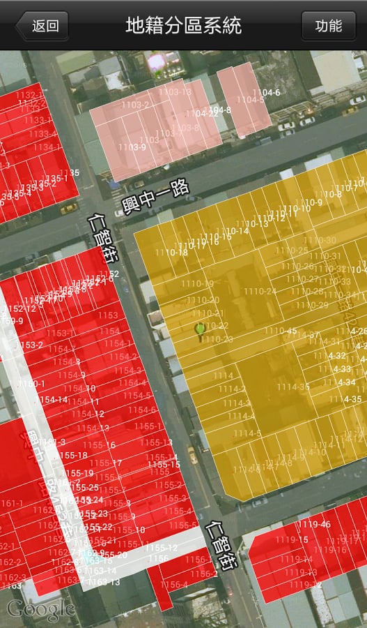 V523地籍查询系统3.1截图4