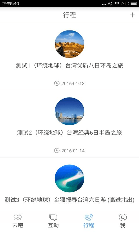 游游乐截图3