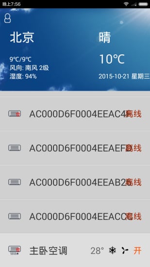 智能用电截图1