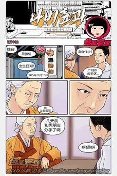 妖妖漫画系列截图