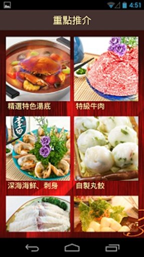 厚福館截图5