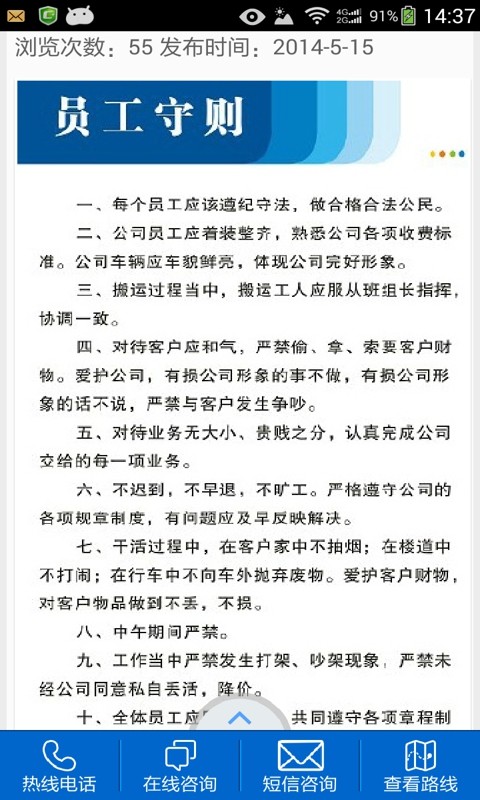 益民家政服务截图3