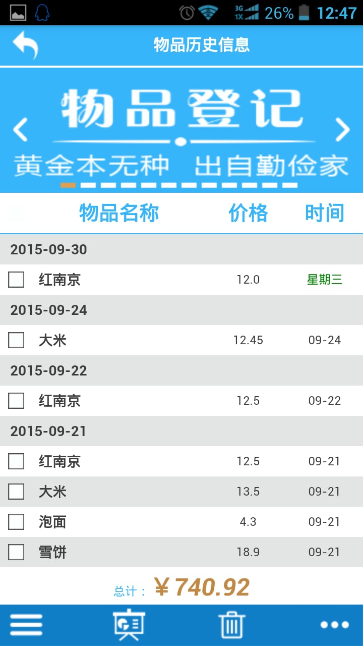 书豪科技截图2