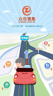 筑行通截图4