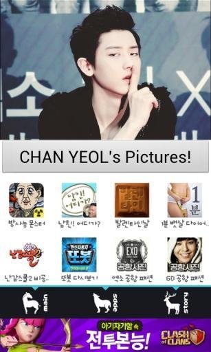 EXO-K CHANYEOL照相馆截图2