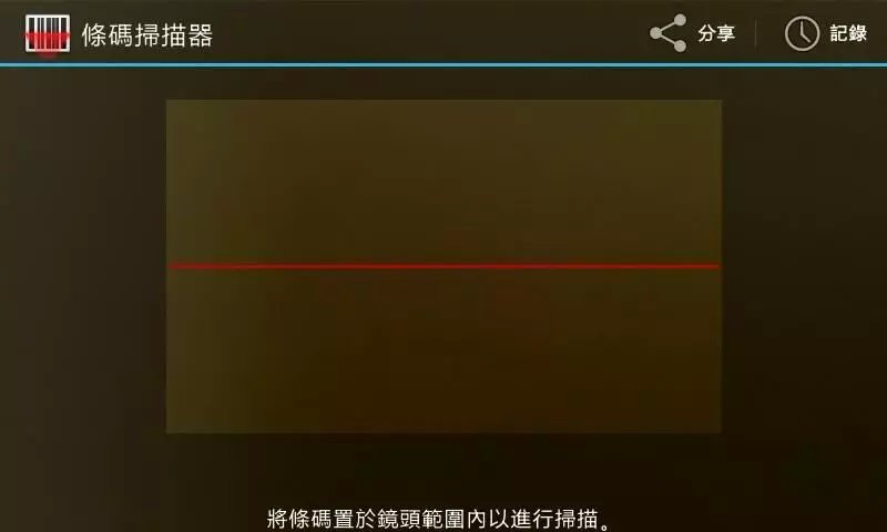 溯源餐厅收货系统截图1