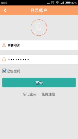 利乐贷截图2