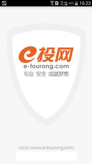 e投网截图3