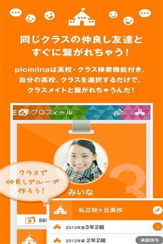 picmiina群件相册截图4