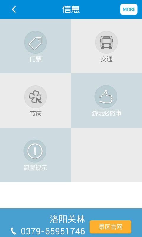 洛阳关林截图4