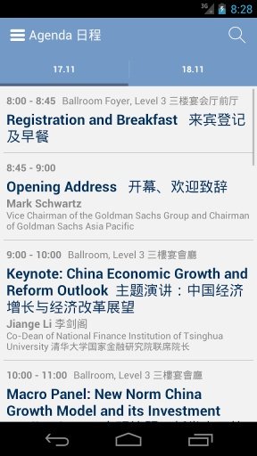 Greater China CEO Summit 2014 大中华区CEO峰会截图3