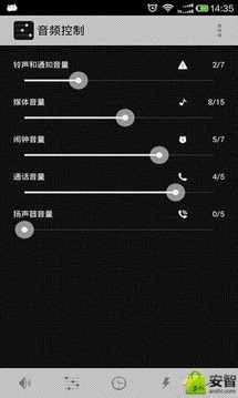 音量调节截图