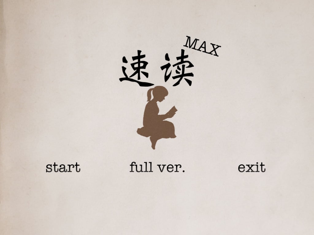 速读 MAX截图6