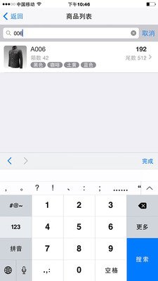 科宝i8截图3