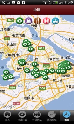 上海完全制霸Shanghai截图2