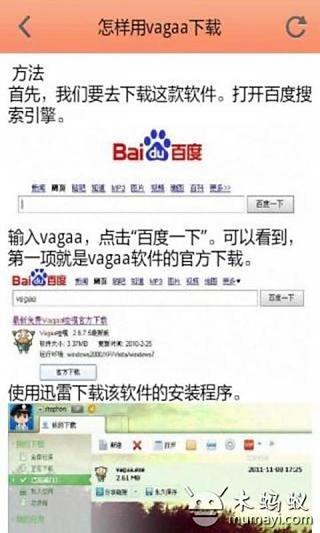 Vagaa电影搜寻截图4