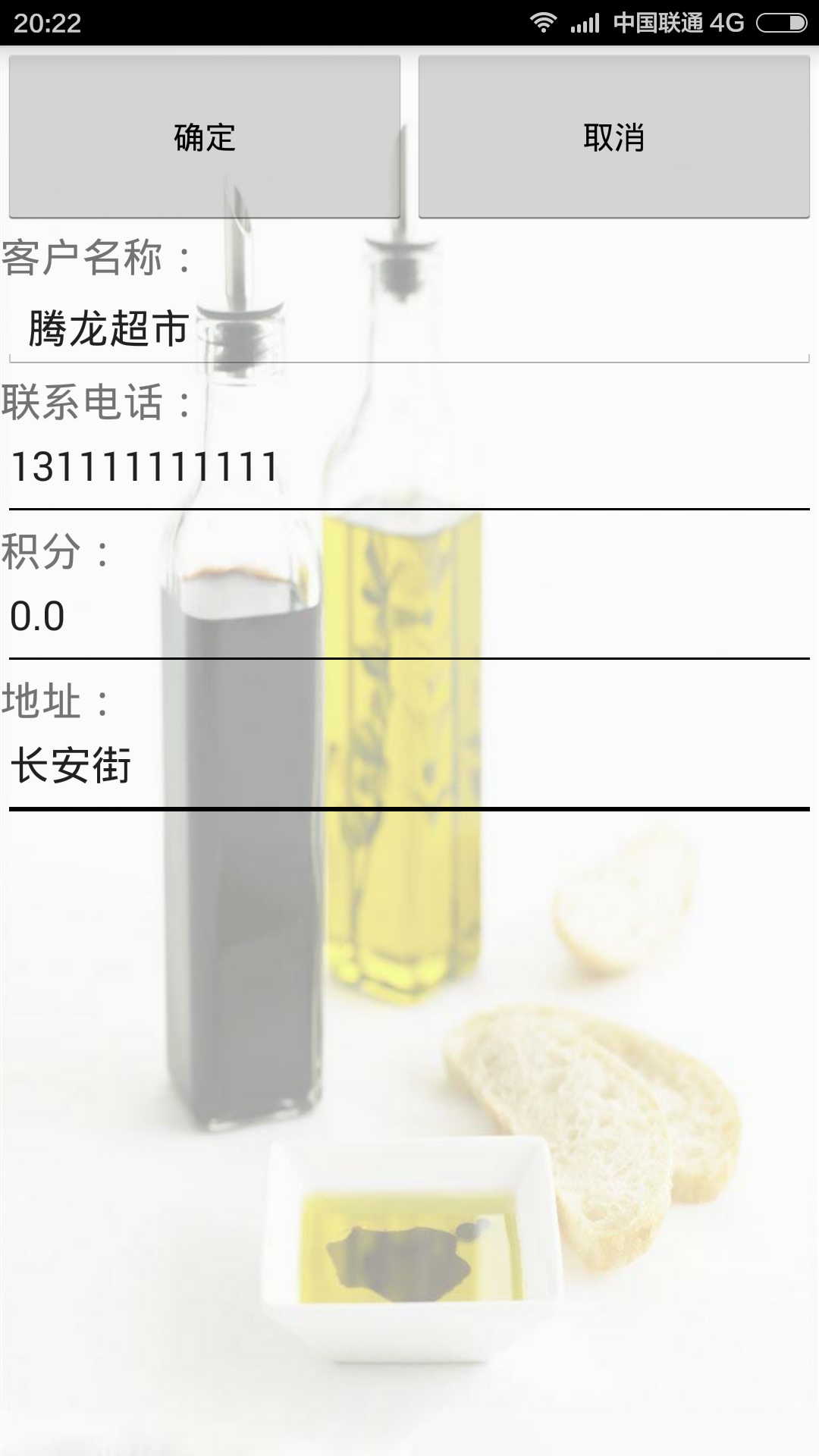 几米订单截图1