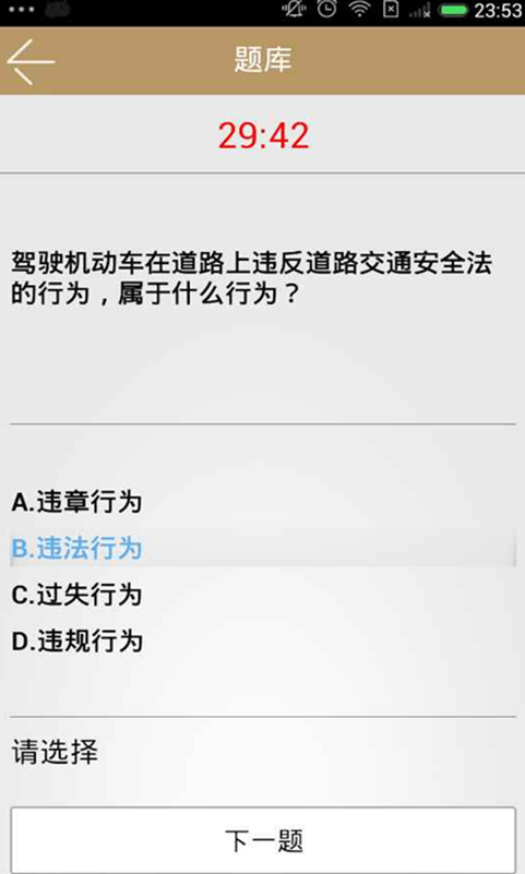 肇庆学车网截图5