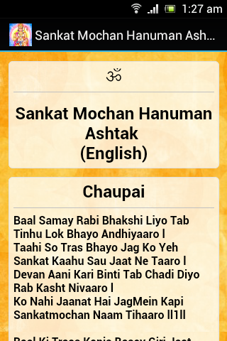 Sankat Mochan Hanuman Ashtak截图3