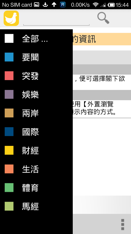 小雞聞集截图7
