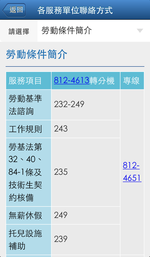 職場必勝截图3