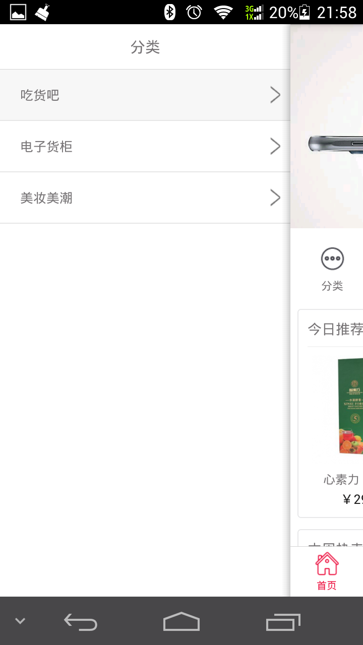 爱得宝截图2