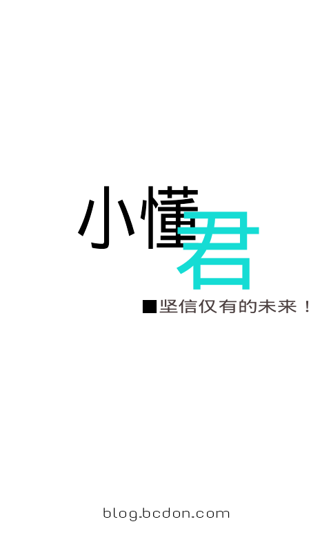 小懂君截图1