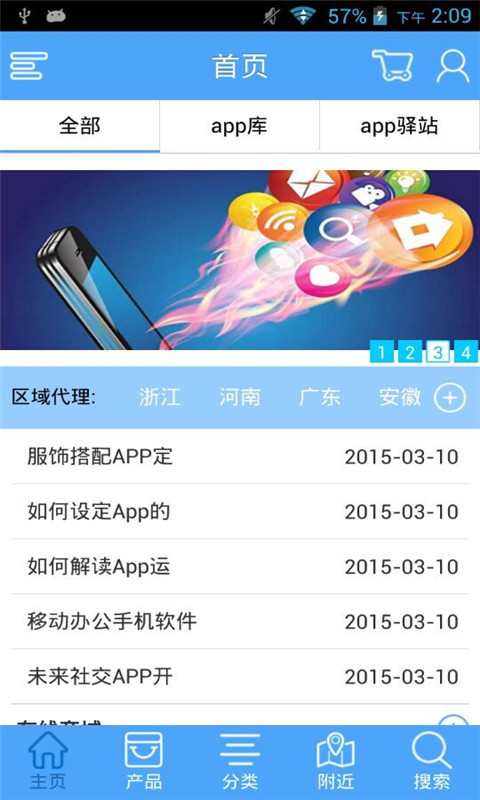 玩转APP截图1