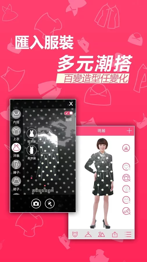 美丽人身Lite-1280版截图4