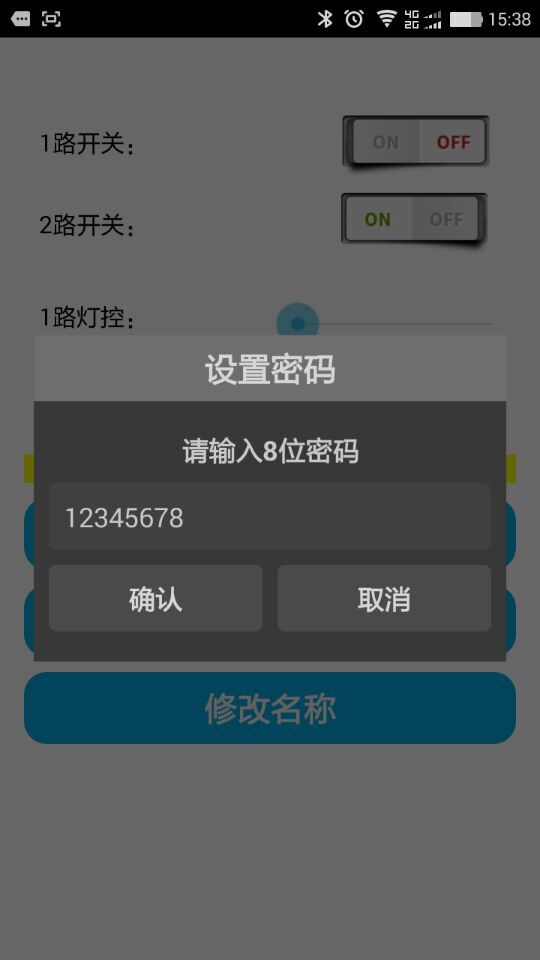 爱贝截图3