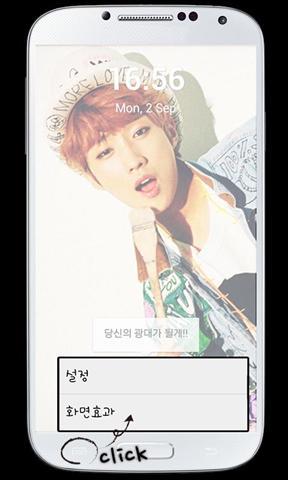 B1A4灿多 锁屏截图1